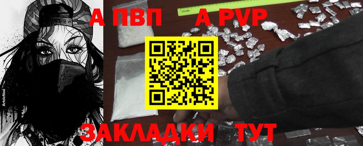 Alfa_PVP  Вход с VPN  Азов  Альфа ПВП СК КРИС  Alpha PVP мука 