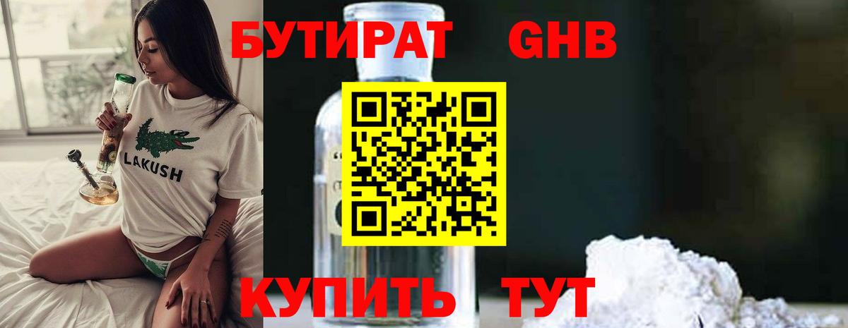 Азов  БУТИРАТ Butirat  Вход с VPN 