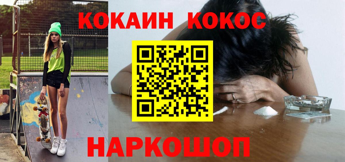 Азов  КОКАИН  Вход с VPN  КОКАИН FishScale 