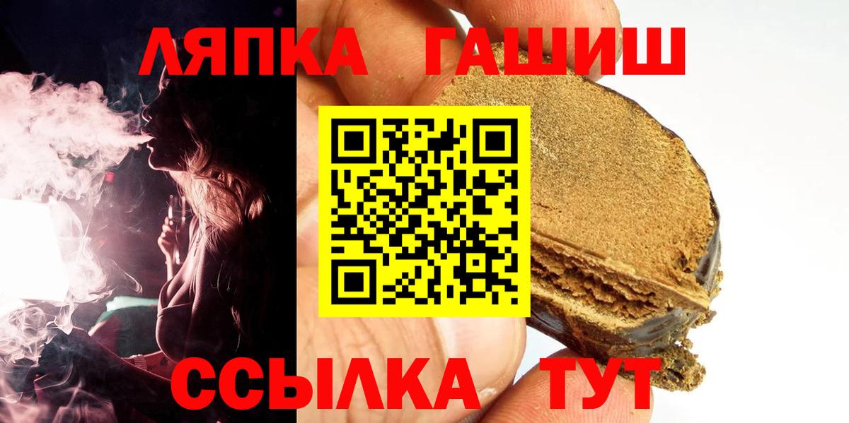 ГАШИШ Premium  Вход с VPN  ГАШИШ  Гашиш ice o lator  Азов 