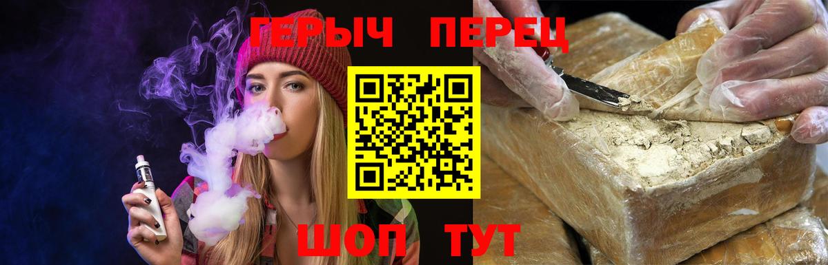 ГЕРОИН герыч Азов