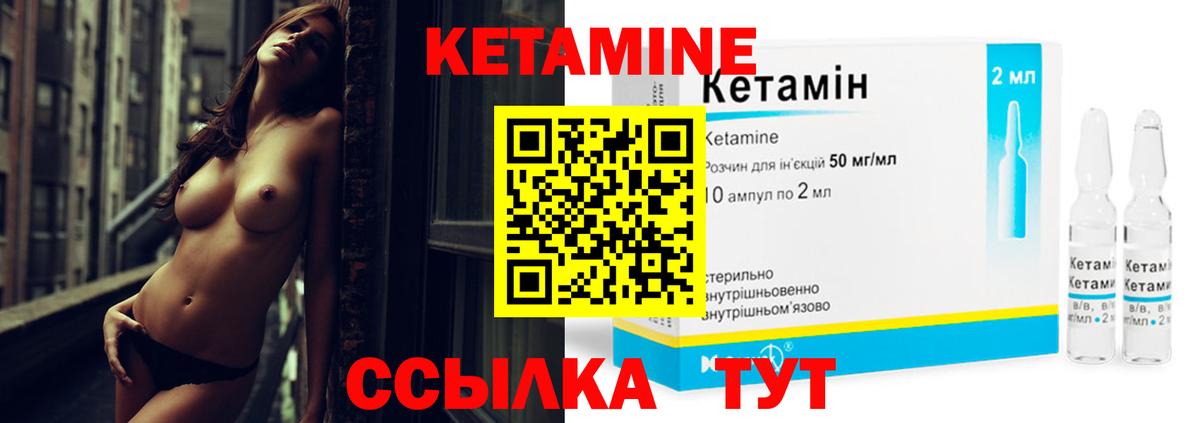 КЕТАМИН ketamine  Вход с VPN  Азов  darknet телеграм  Кетамин ketamine 