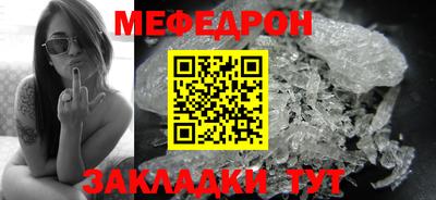 мяу мяу мука Мариинск