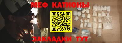 мяу мяу мука Мариинск