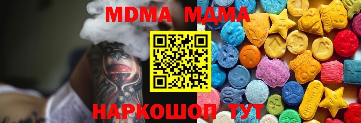 МДМА crystal  Вход с VPN  Азов  MDMA  МДМА VHQ 