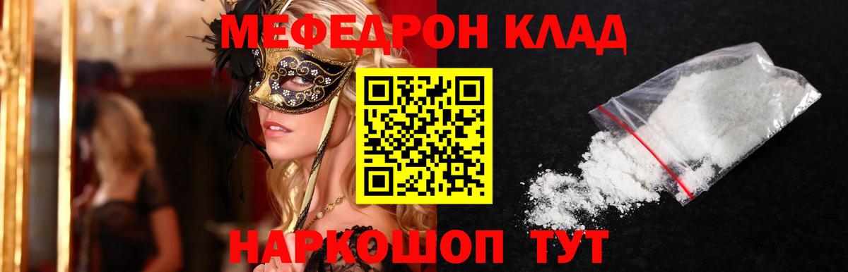 Меф VHQ  Вход с VPN  МЯУ-МЯУ  МЕФ  Азов  МЕФ 4 MMC 