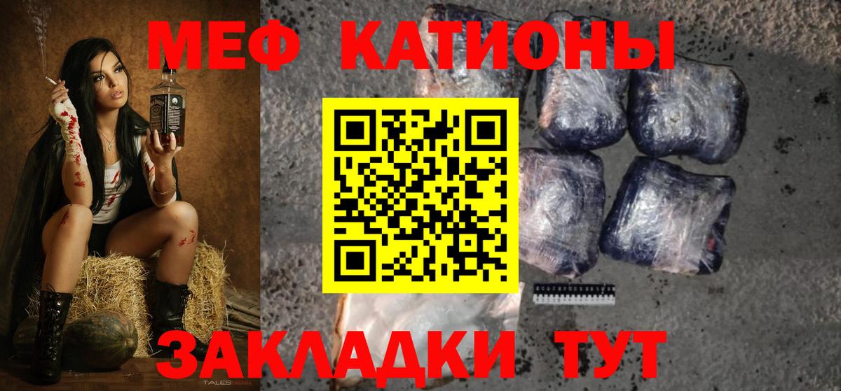 МЕФ кристаллы Азов