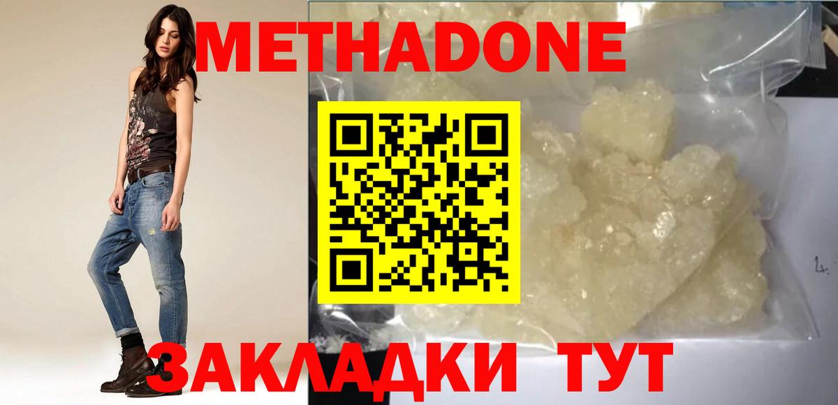 Азов  МЕТАДОН methadone  Вход с VPN  shop Telegram  МЕТАДОН methadone 