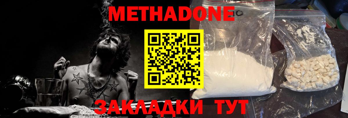 Метадон белоснежный Азов