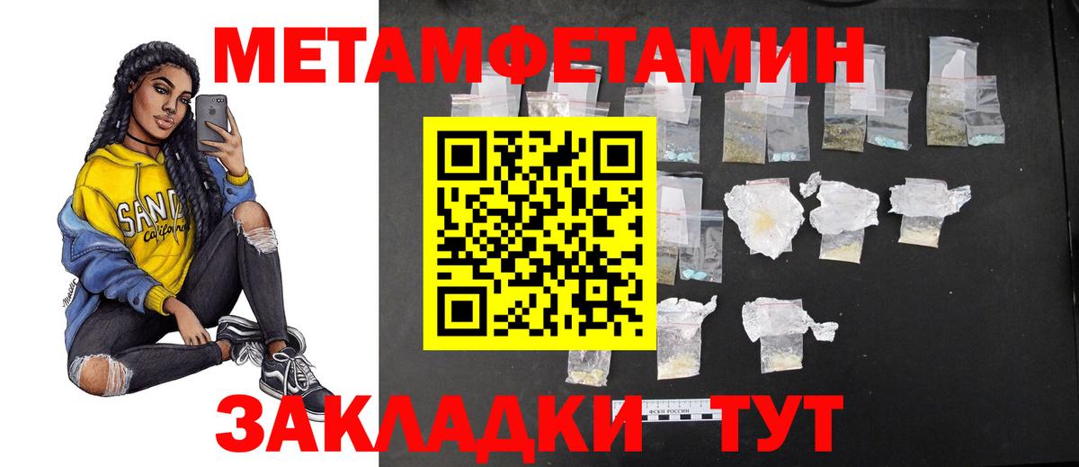 Первитин кристалл Азов