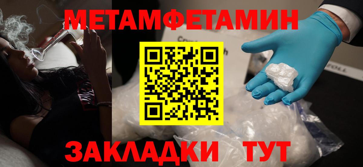 Азов  Метамфетамин  Вход с VPN  Первитин пудра  Первитин пудра 