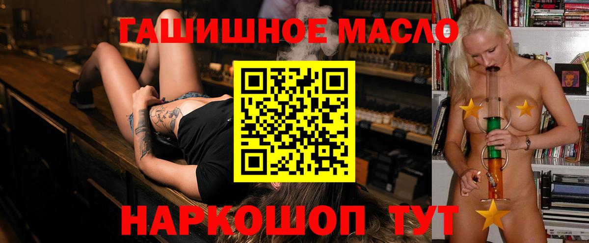 ТГК THC oil  Вход с VPN  ТГК концентрат  Азов 
