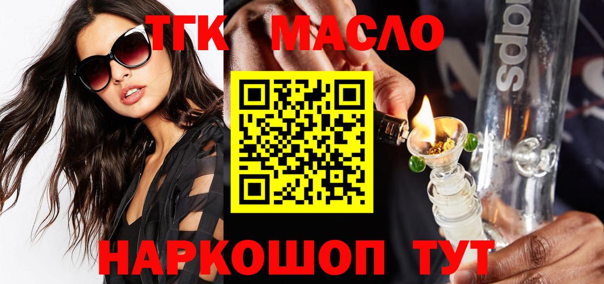 ТГК концентрат Азов