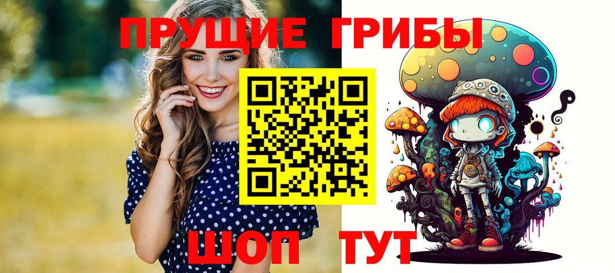 Псилоцибиновые грибы прущие грибы Азов